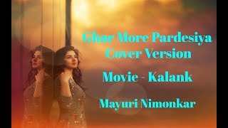 Ghar More Pardesiya Song | Cover Version |  Kalank | Shreya Ghoshal | Varun, Alia & Madhuri Mere