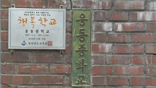 檢 '웅동학원 허위공사 의혹' 추가 압수수색 / 연합뉴스TV (YonhapnewsTV)