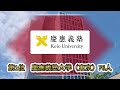 楽天グループ（rakuten）採用大学ランキング【2022年卒】