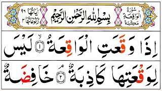 056 Surah Waqiah Full [Surah Al-Waqiah Recitation with Arabic Text] Surah Waqiah Pani Patti Voice