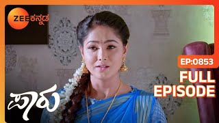 Paaru | ಪಾರು - Full Ep - 853 - Popular Family Drama Serial | Mokshitha Pai  @zeekannada