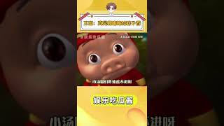 王源：真是拋媚眼給瞎子看+#王源 #搞笑 #明星 #萬萬沒想到 抖音小助手