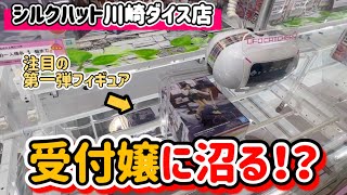 【絶望】いつまでもハマらない！優良店でヤバい沼る！？【クレーンゲーム】