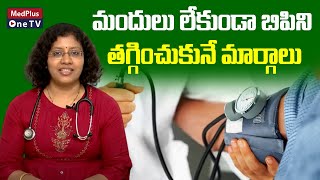 How to Reduce BP Without Medicine | Healthy Life Style with Dr.Pratusha @MedPlusONETV