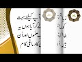 kundh zehan ko theek karne ki dua surah muzammal ka qurani wazifa memory ko taiz karne ka wazifa