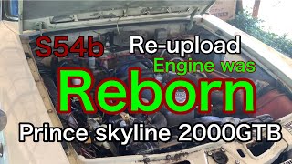 Re-upload Engine was reborn S54b prince skyline 2000GTB