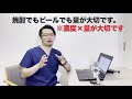 【専門医解説】お酒の種類でどれが健康的ですか？【短時間】