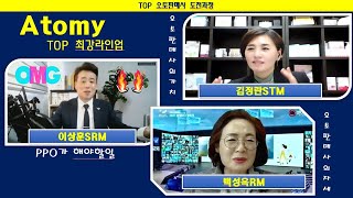 애터미TOP 오토판매사 도전과정 9월 26일