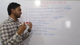 एक आदर्श शिक्षक के गुण/Qualites of Teacher/एक शिक्षक कैसा होना चाहिए।