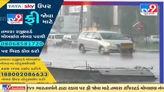 વલસાડ જિલ્લામાં વરસાદી માહોલ | Tv9GujaratiNews