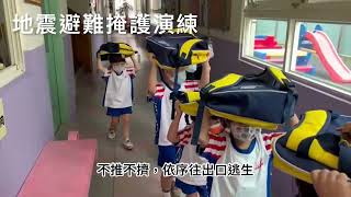 2022全方位幼兒園-國家防災日