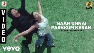 Rasikkum Seemane - Naan Unnai Parkkum Neram Video | Srikanth, Navya Nair | Vijay Antony