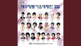 대구사랑