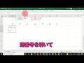 excel 毎月１日をカレンダーの曜日位置へ表示する数式