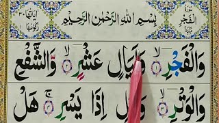 Surat Al-Fajr | سورة الفجر | Learn Surah Al-Fajr With Tajweed | Surah Fajr Word By Word | Quran Host