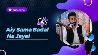 Aiy Sama Badal Na Jayai | Ab Rashid Dar| 7006386957 #kashmiri  #kashmirisongs #sufi #shorts