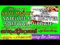 #dth#ajeeshdth#software How to upgrade satellite receiver software at home using USB how to dumbfile