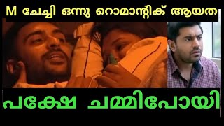 M CHECHI BIGG BOSS TROLL | TROLL MALAYALAM