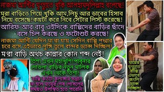 Bangladeshi mom Tisha + TANJU + Youtuber Nazmul Bappy + Bangladeshi blogger Mim + Khuki Vlogz |