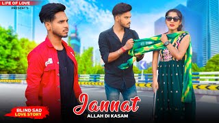 Jannat | Allah Di Kassam | Blind Ladki Emotional Love Story | Ft. Soumi  & Babai | Life Of Love