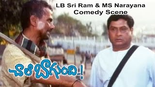 Chala Bagundi Telugu Movie | LB Sri Ram & MS Narayana Comedy Scene | Srikanth |Naveen | ETV Cinema