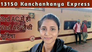 13150 kanchyankanya Express | Siliguri To Sealdah Train Journey | Best Train For Kolkata #trainvlog