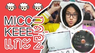 MICCKEEE แกะกล่อง EP03 - อัลบั้ม EXO Winter Special 2016