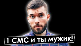 Что будет, если написать БЫВШЕЙ девушке? Пример лучшего СМС.