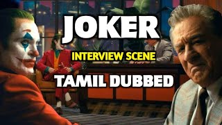 Joker Interview Scene  Tamil Dubbed  Dubbingpasanga 