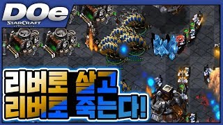 2018.10.21(일) Protoss 『일편단심 폭탄 리버』 한번 시작한 폭탄 리버는 경기가 끝날 때 까지 계속 된다! 스타 빨무 팀플