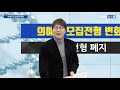 대성마이맥 2020학년도 연세대 전형계획 심층탐구