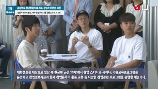 경상북도 청년창업카페 개소, 창업의 든든한 지원