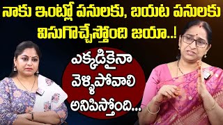 Ramaa Raavi - Office and Family Tensions and Problems || SumanTV Mom