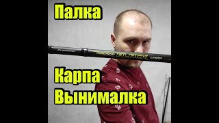 Flagman Magnum Black Carp. Реальный отзыв спустя год. Все плюсы и минусы удилища.