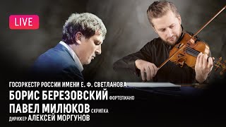 Борис Березовский, Павел Милюков, ГАСО || Boris Berezovsky, Pavel Milyukov, Svetlanov Symphony