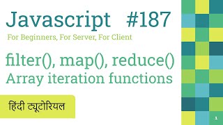 187 Javascript Array filter() map() reduce() functions | Javascript Hindi Tutorials 2022