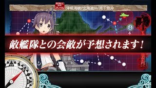 【艦これ】2019春イベE1甲 ギミックSマスS勝利