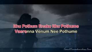 Moongil Thottam   Kadal   HQ Tamil Karaoke by Law Entertainment