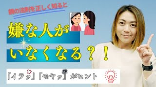 【ワンネス】起こることがただ起きているだけ/全ては自分だから【篠﨑未杜理さん切り抜き】