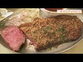 【肉肉】圧倒的ボリューム！ダイヤモンドホースシューで噂のステーキ食べてきた！【ディズニーランド】