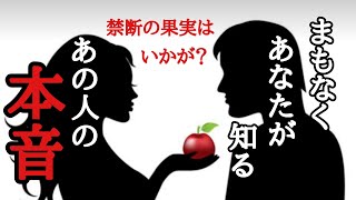 【衝撃】準備はいいですか❓まもなくあなたが知るあの人の本音シリーズ第一弾‼️あなた様、愛されています🍎三択タロット