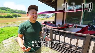 한국기행 - Korea travel_여기에서 살아볼까 2부- 한 살이라도 젊을 때_#001