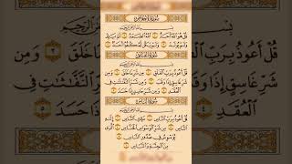 Last 3 surah of the Quran #quran #shorts