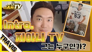 지아니TV  시작합니다:-) 보라카이 예그리나 다이브센터 CEO / PADI 코스디렉터 / 파일럿 /이젠 유투버?