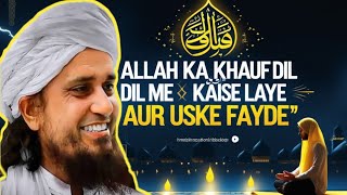 ALLAH KA KHAUF DIL ME KAISE LAYE AUR USKE FAYDE