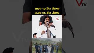 నేను ఎవరినీ మోసం చేయలేరు - పవన్ కళ్యాణ్ #pawankalyan #pawankalyanfans #janasenaparty #trending