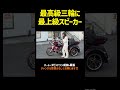 ハーレー最高級‼️cvoトライク米国仕様フルカスタム‼️ cvo flhtcutgse triglidecvo harleydavidson 4k トライク