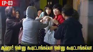 நவீன காலத்து சூனியக்காரியின் காதல் கதை | Ep 03 | DramaJalam | KOREAN LOVE STORY IN TAMIL