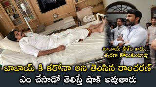 Ram Charan Taking Special Care Of Pawan Kalyan Health | Pawan Kalyan Health Update | Telugu Updates