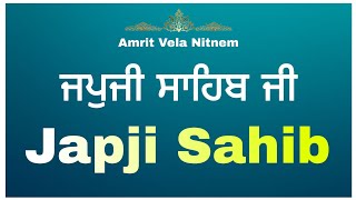 ਜਪੁਜੀ ਸਾਹਿਬ ਜੀ | ਅਮ੍ਰਿਤ ਬਾਣੀ ਜਪੁਜੀ ਸਾਹਿਬ | Japji Sahib Full Path | Japji Sahib Path | Japji Sahib -5